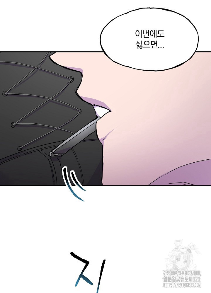 키스 앤드 데쓰 신년 외전 2화 33