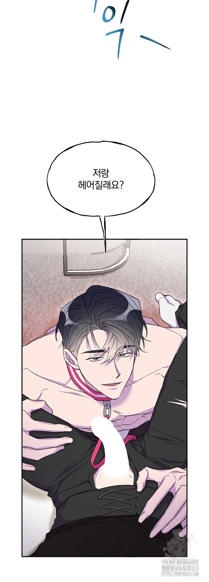 키스 앤드 데쓰 신년 외전 2화 34