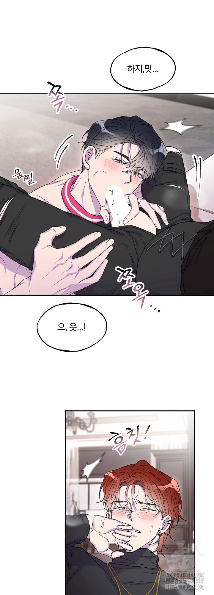 키스 앤드 데쓰 신년 외전 2화 38