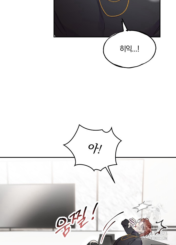 키스 앤드 데쓰 신년 외전 2화 39
