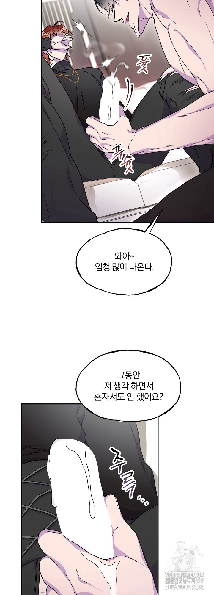 키스 앤드 데쓰 신년 외전 2화 41
