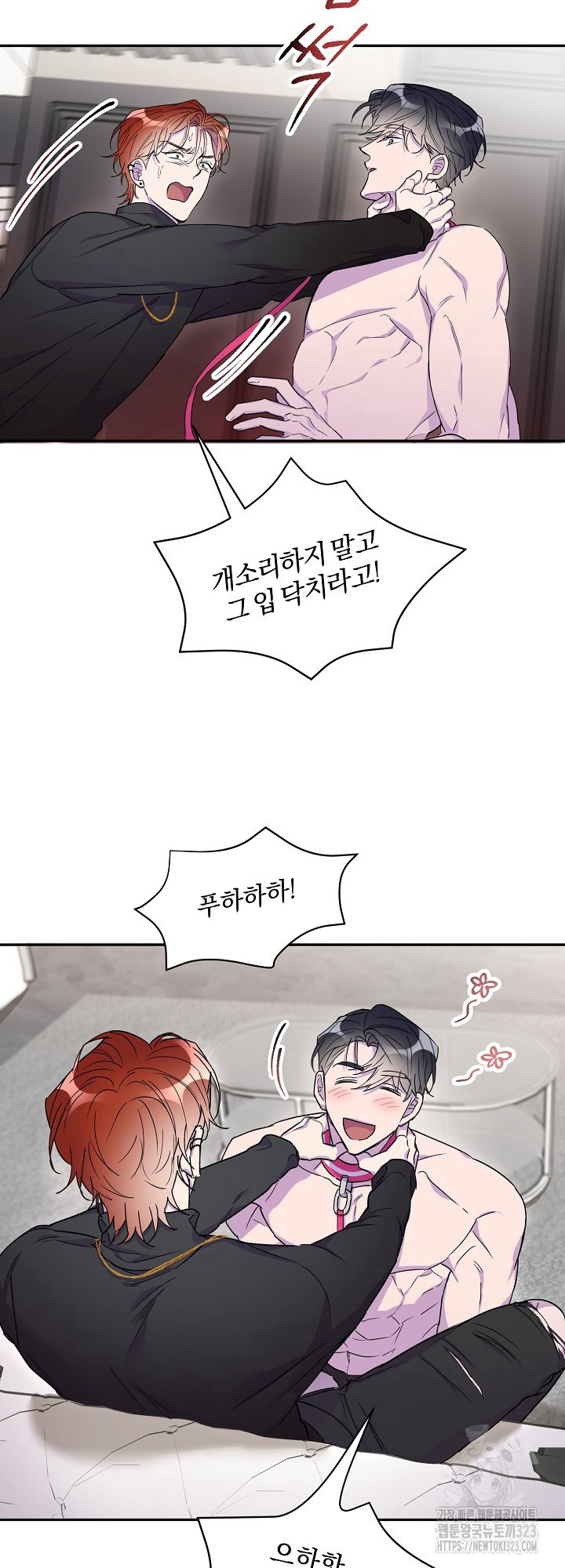 키스 앤드 데쓰 신년 외전 2화 43