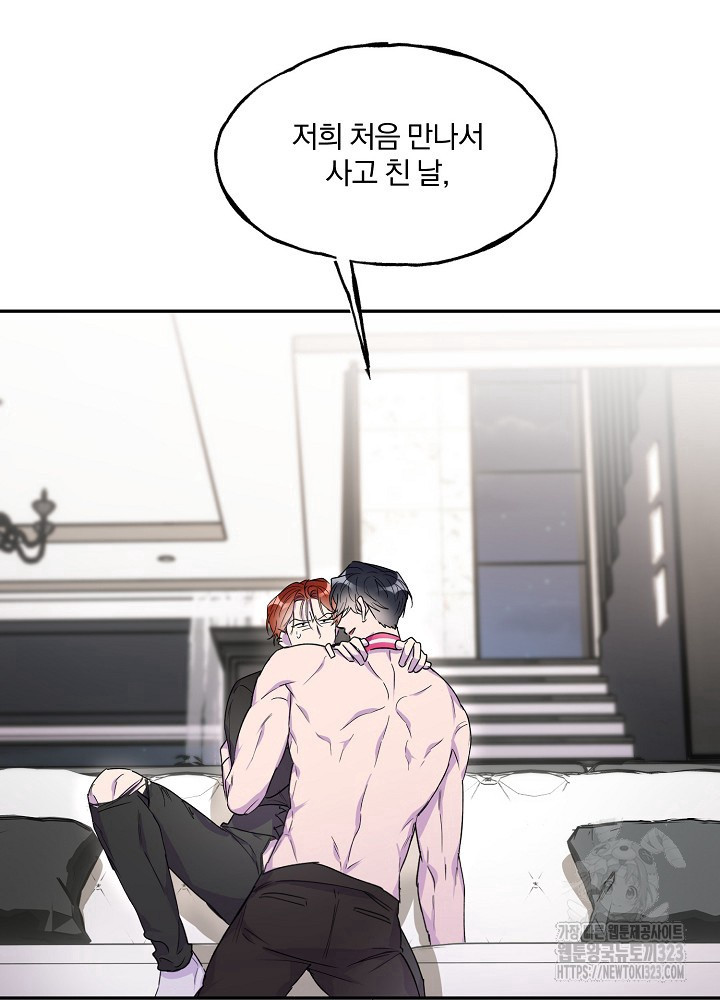 키스 앤드 데쓰 신년 외전 2화 45