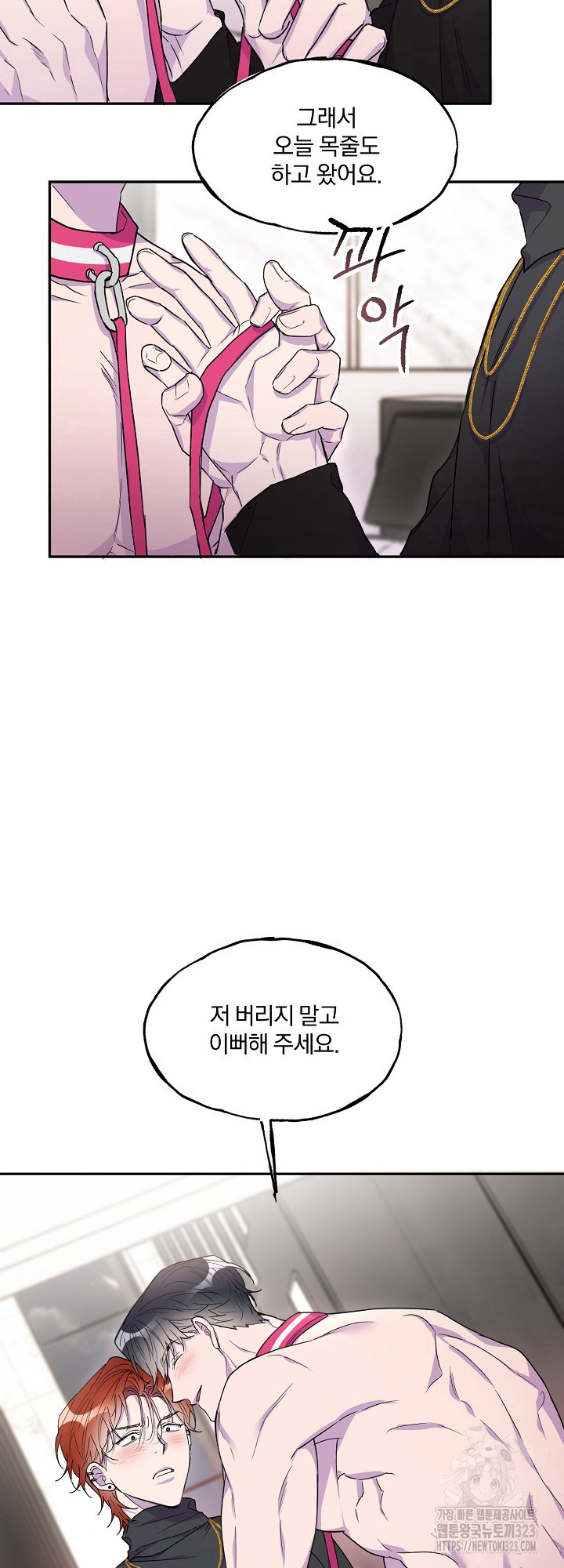 키스 앤드 데쓰 신년 외전 2화 47