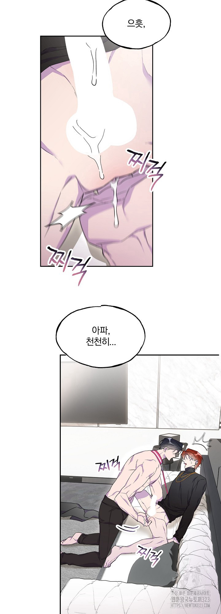 키스 앤드 데쓰 신년 외전 2화 50