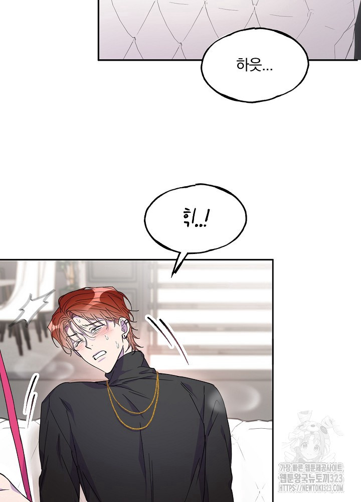 키스 앤드 데쓰 신년 외전 2화 51