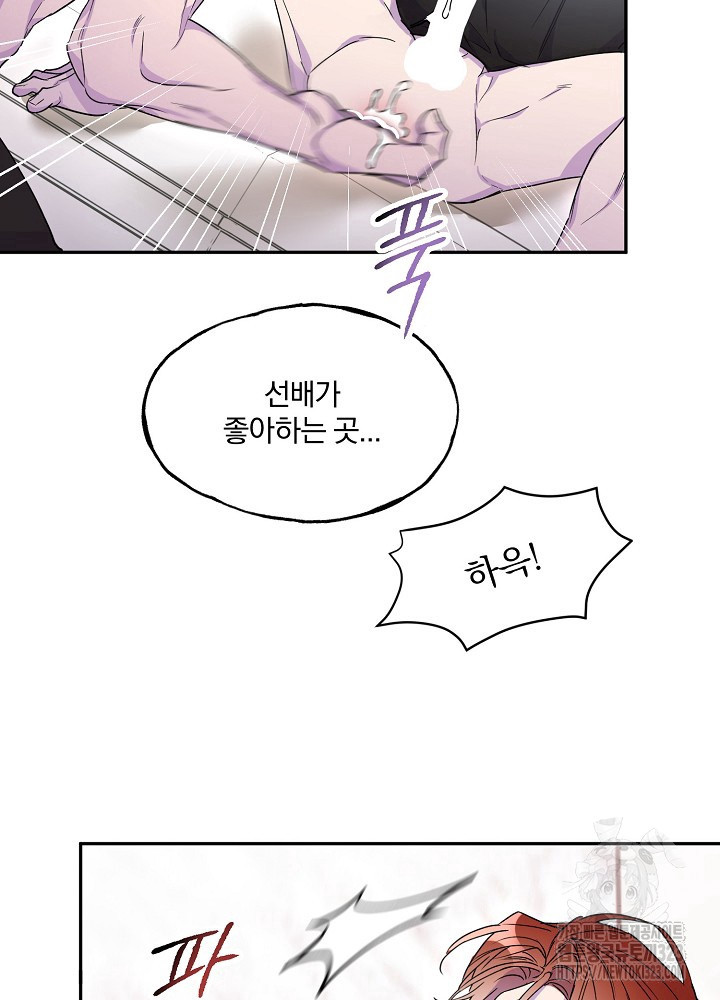 키스 앤드 데쓰 신년 외전 2화 54