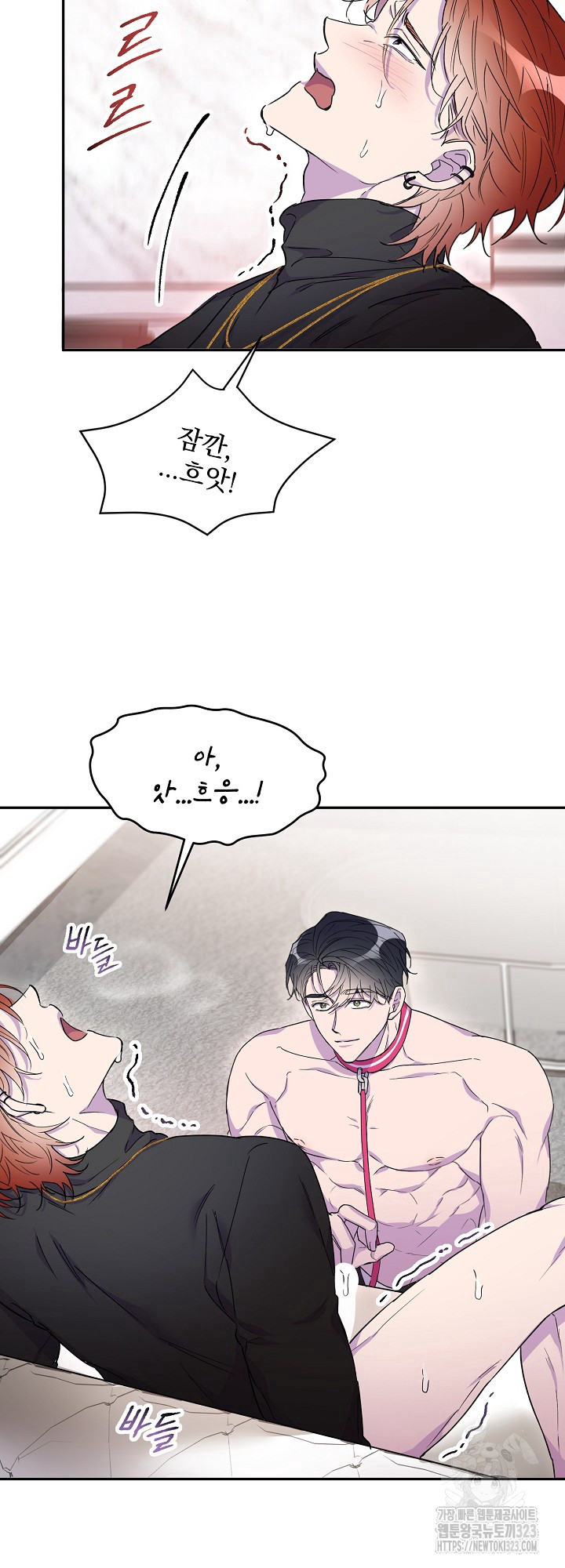 키스 앤드 데쓰 신년 외전 2화 55
