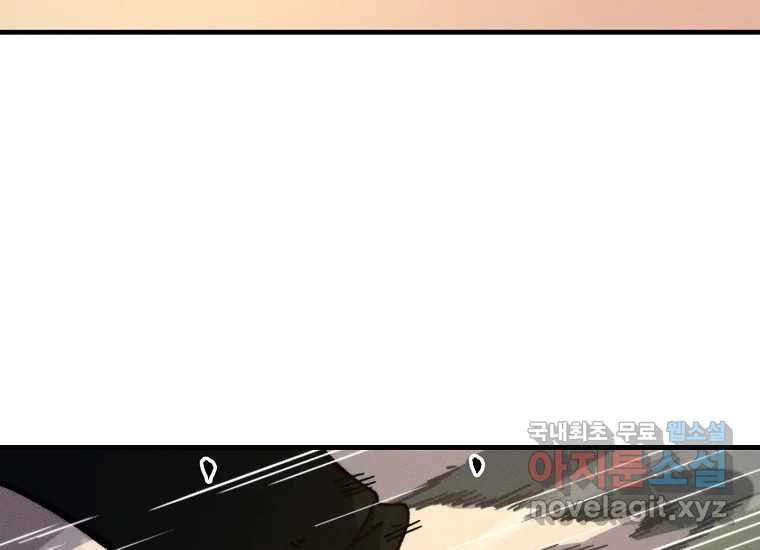 피셔맨 51화 3
