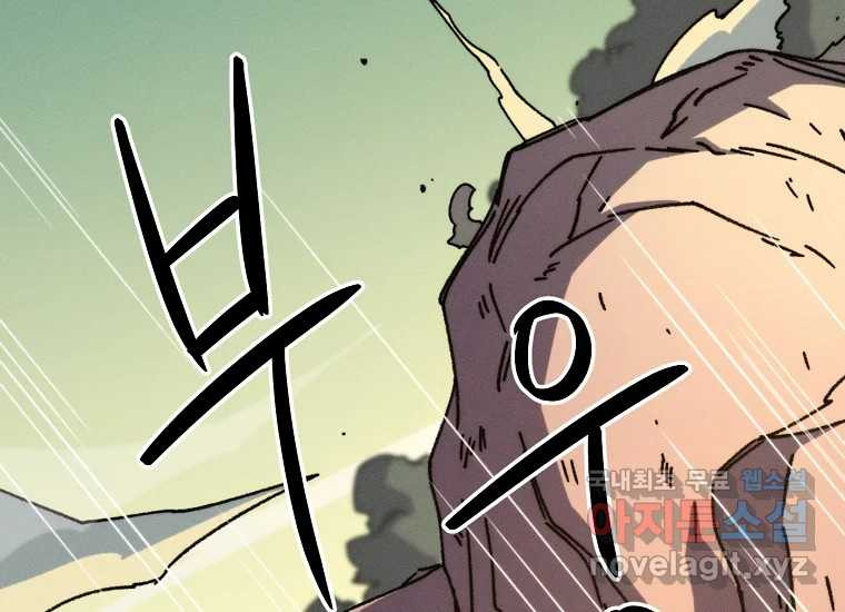 피셔맨 51화 7