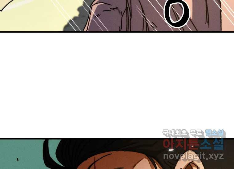 피셔맨 51화 8