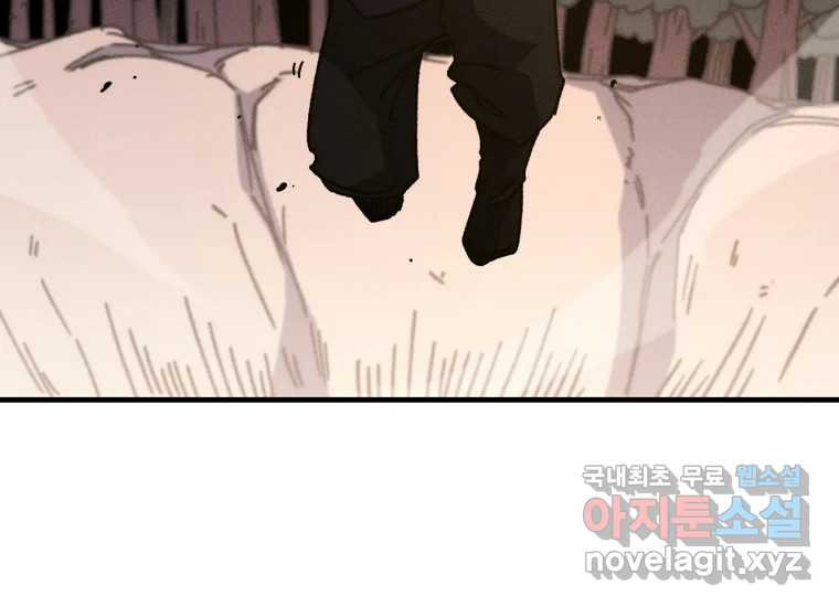 피셔맨 51화 12