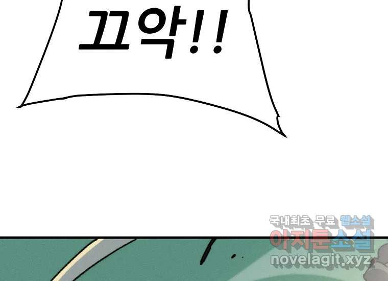 피셔맨 51화 17