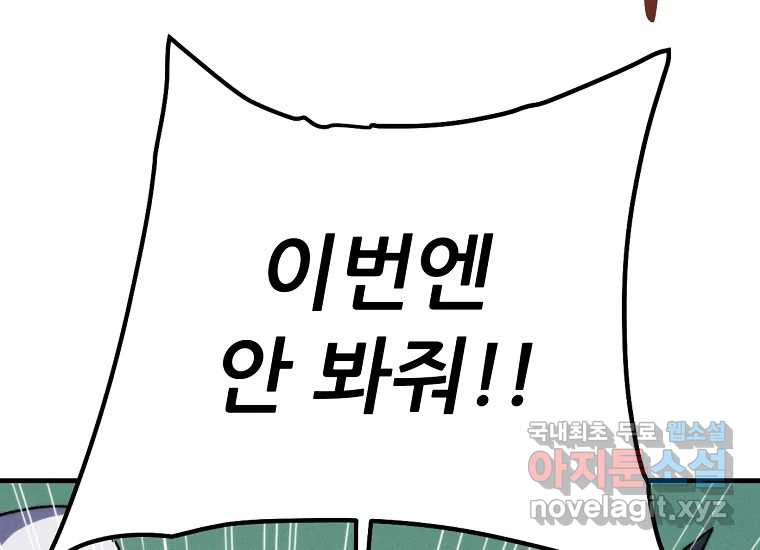 피셔맨 51화 27