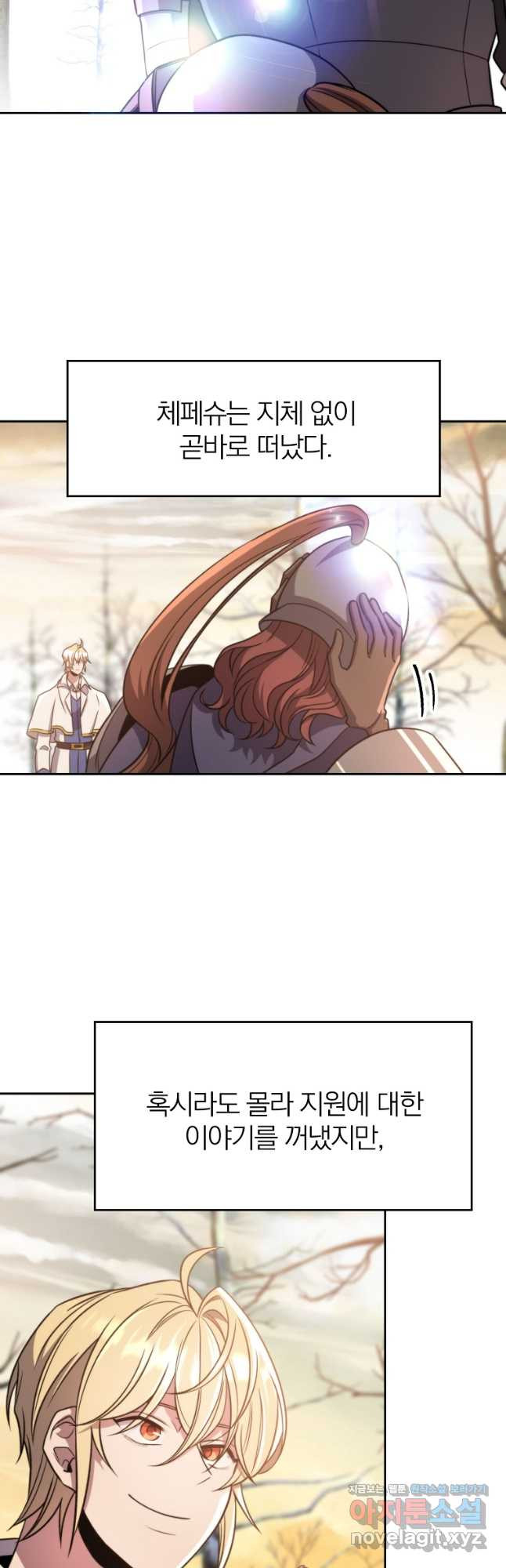 회귀로 초월하는 대마도사 89화 2