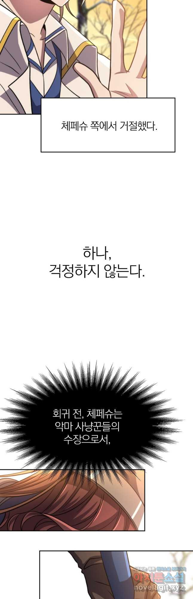 회귀로 초월하는 대마도사 89화 3
