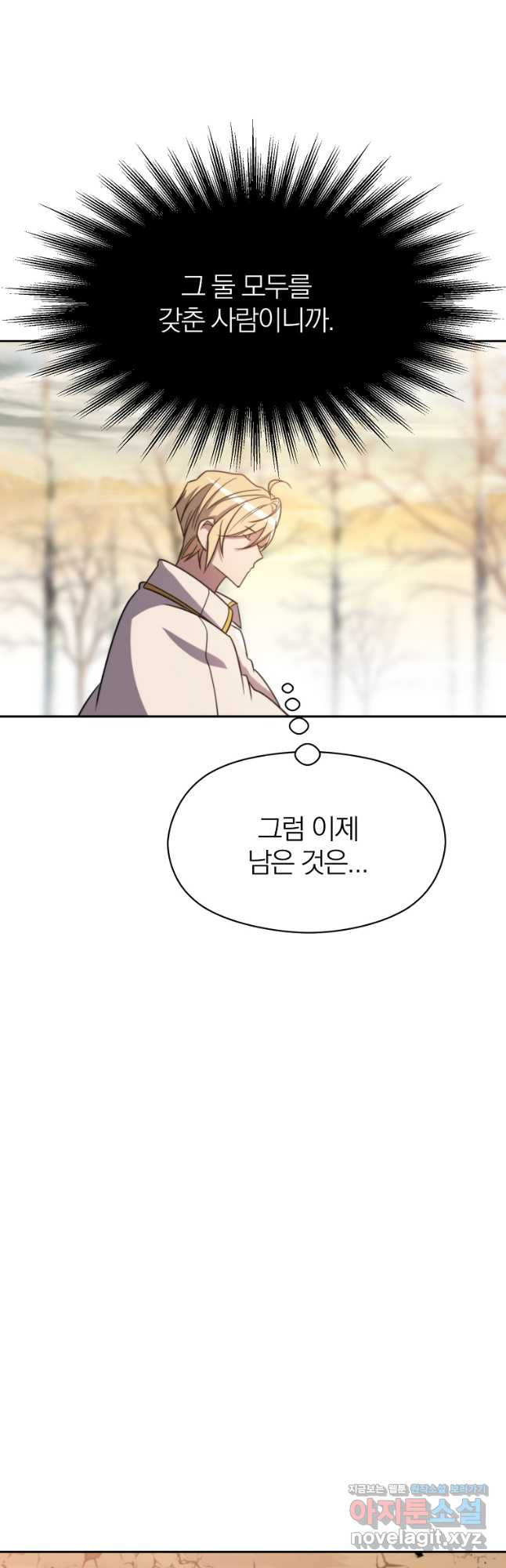 회귀로 초월하는 대마도사 89화 5