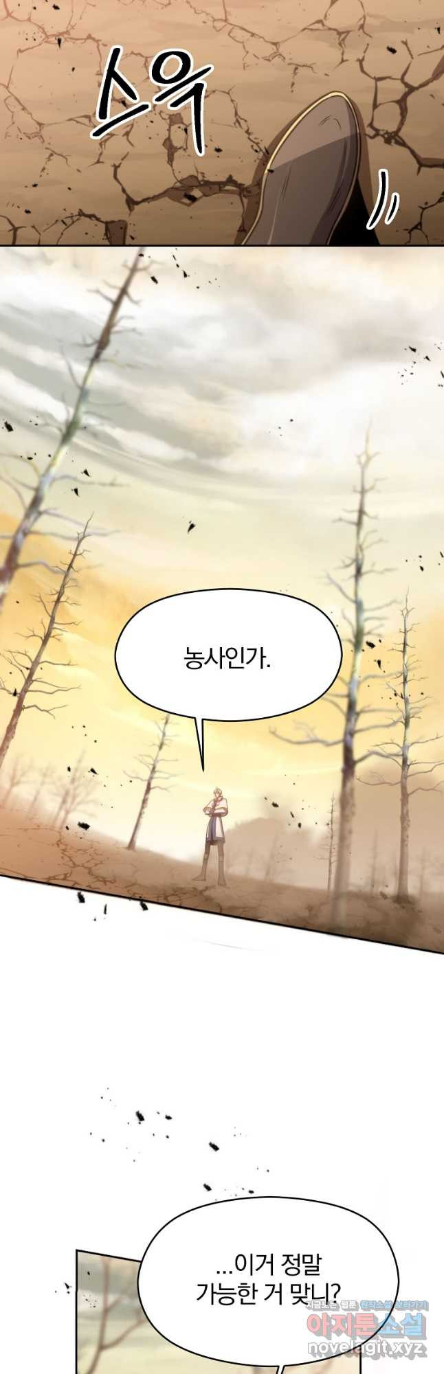 회귀로 초월하는 대마도사 89화 6