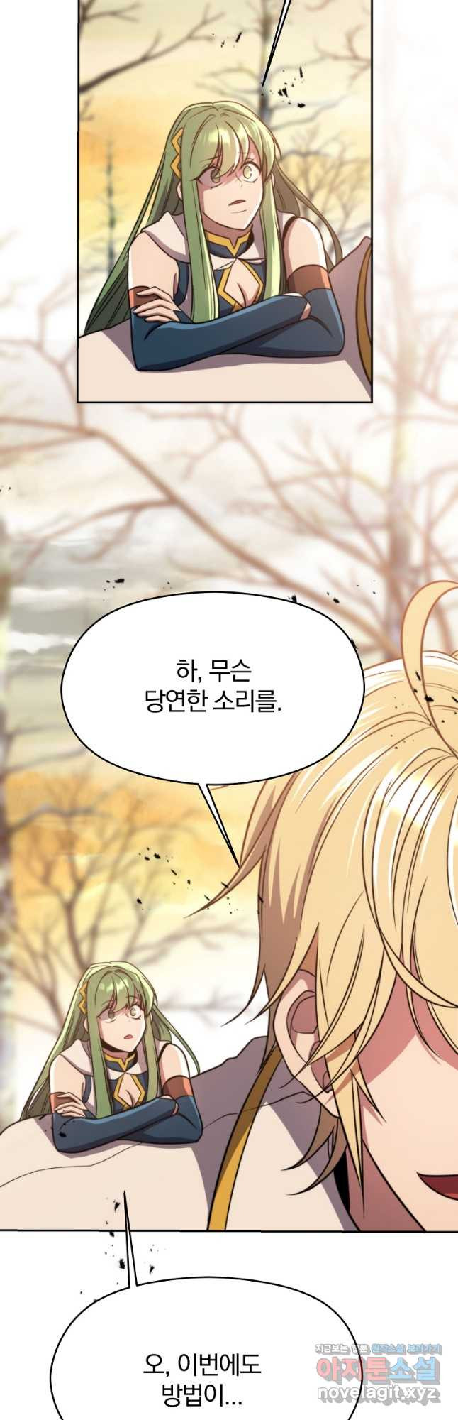 회귀로 초월하는 대마도사 89화 7