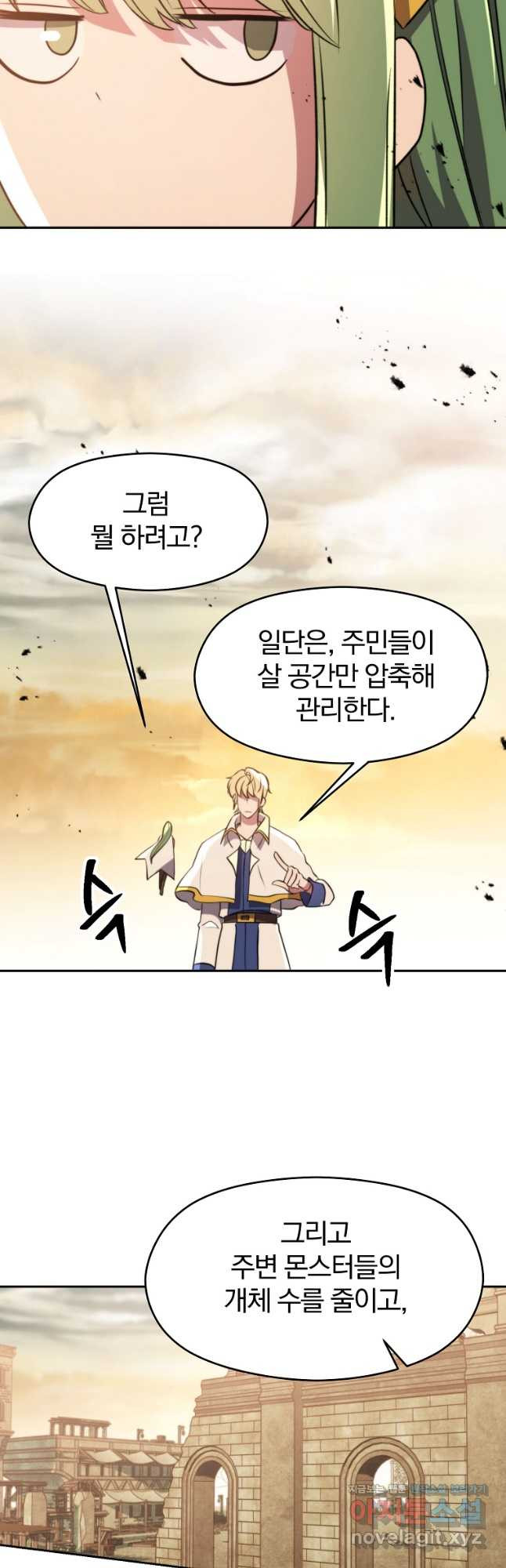회귀로 초월하는 대마도사 89화 9
