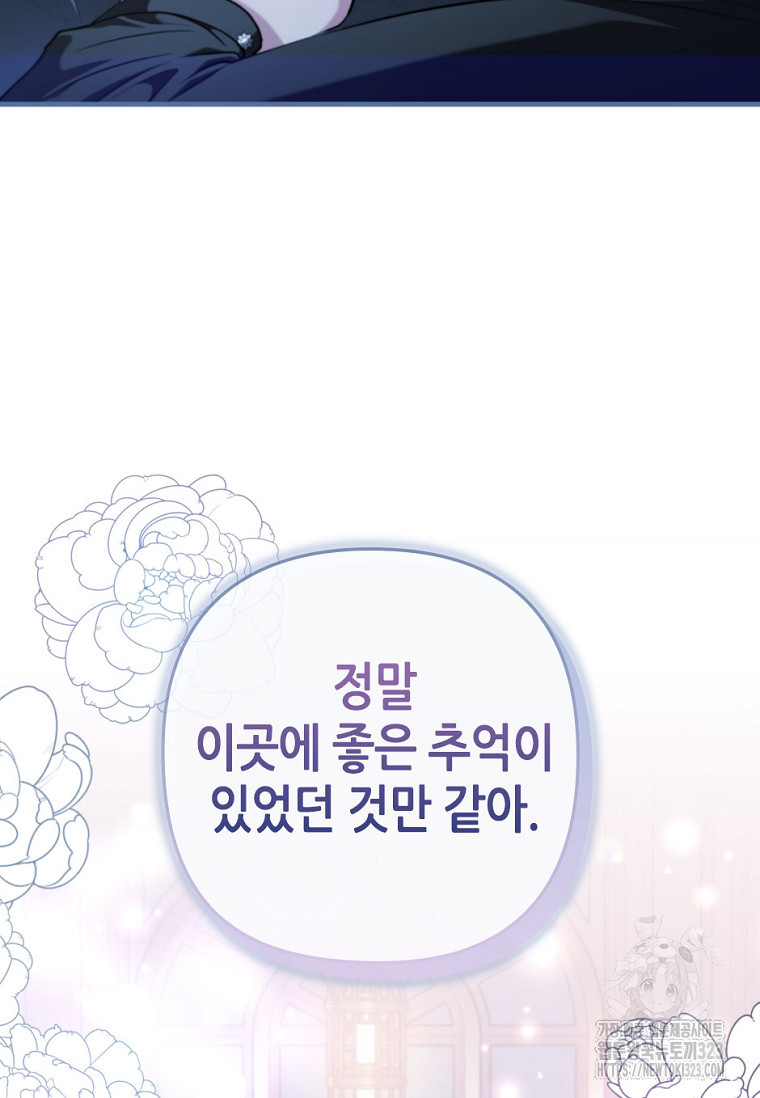 병약한 남주를 꼬셔버렸다 72화 2