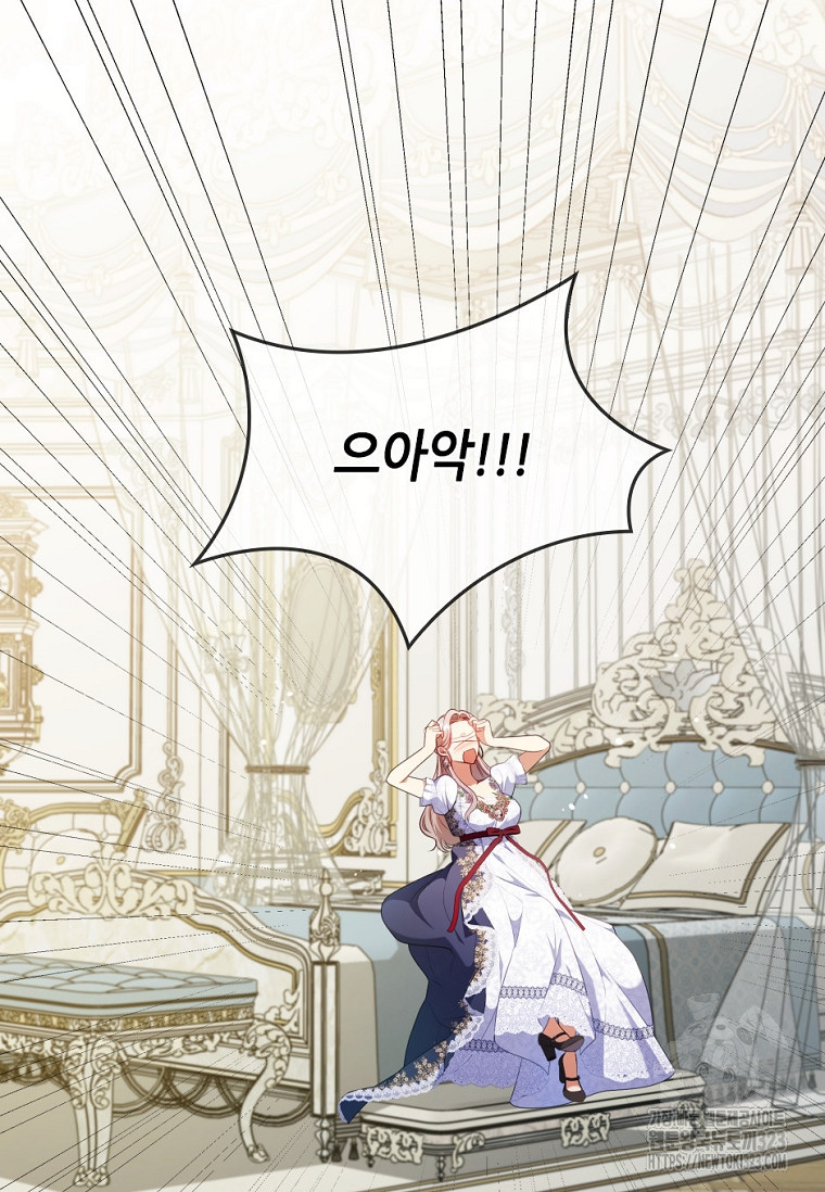 병약한 남주를 꼬셔버렸다 72화 7