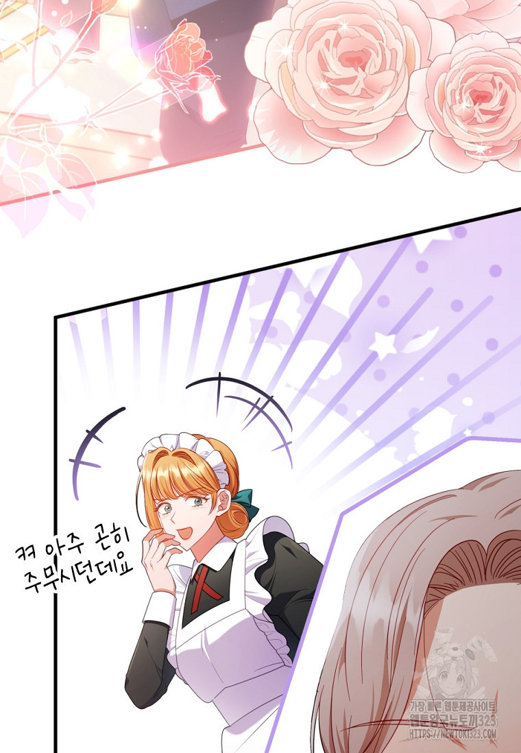 병약한 남주를 꼬셔버렸다 72화 10