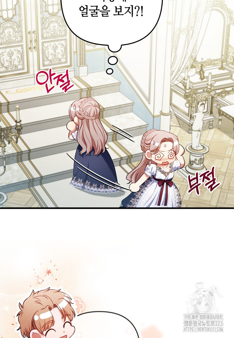 병약한 남주를 꼬셔버렸다 72화 13
