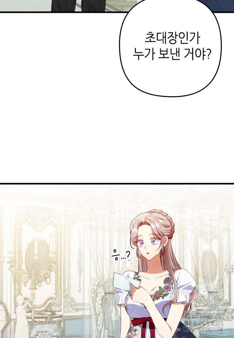 병약한 남주를 꼬셔버렸다 72화 16