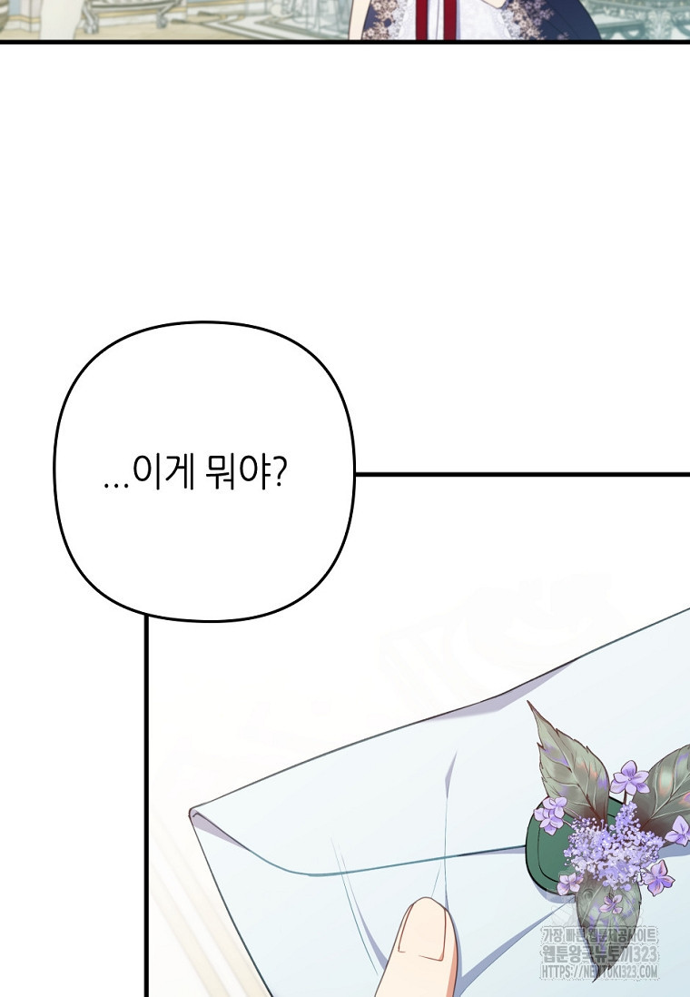 병약한 남주를 꼬셔버렸다 72화 17