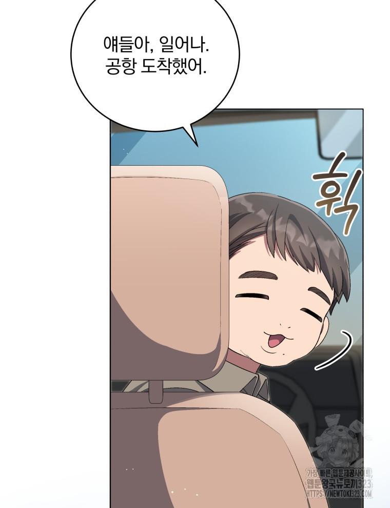 인생 2회차 만능 아이돌 67화 3