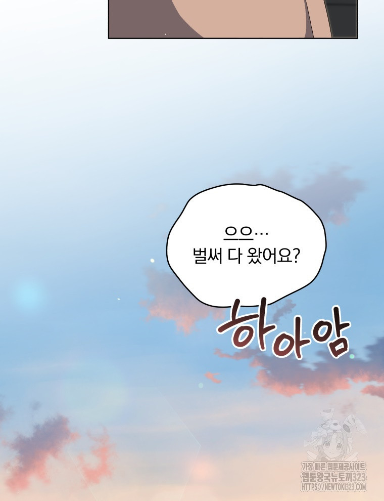 인생 2회차 만능 아이돌 67화 4