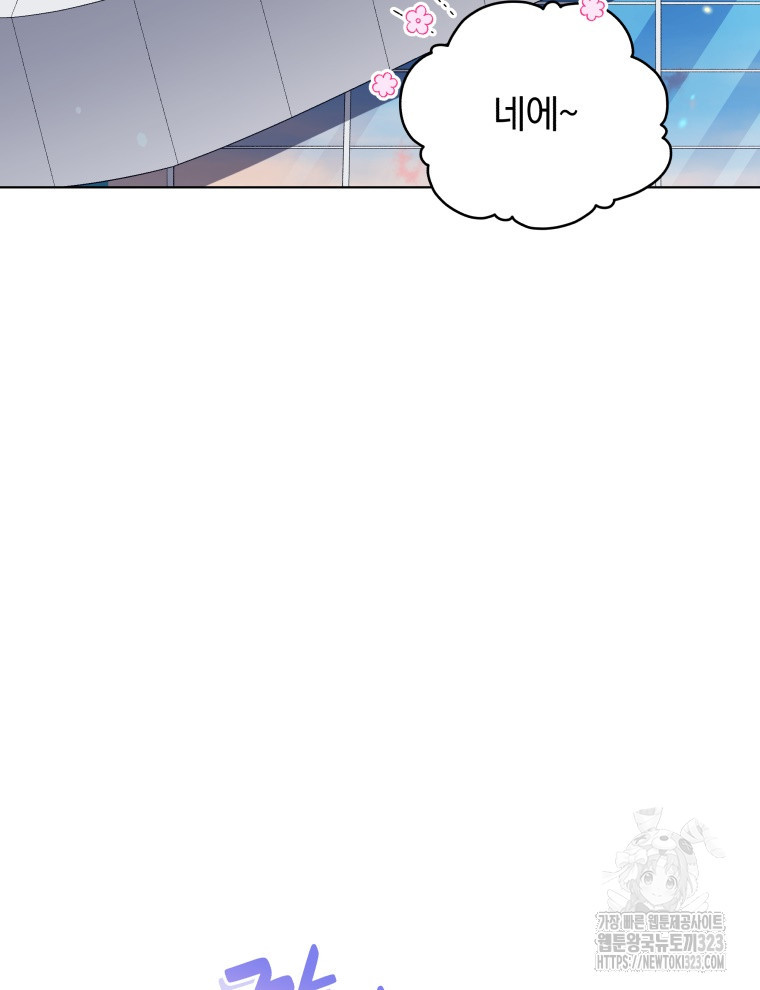 인생 2회차 만능 아이돌 67화 6