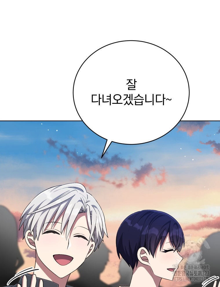 인생 2회차 만능 아이돌 67화 11
