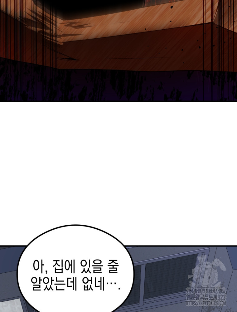염라를 위한 안내 39화 시즌1 마침 2