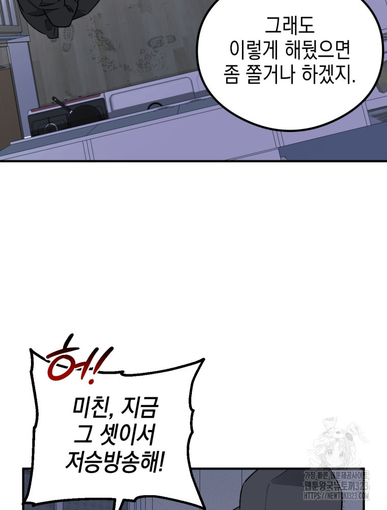 염라를 위한 안내 39화 시즌1 마침 4
