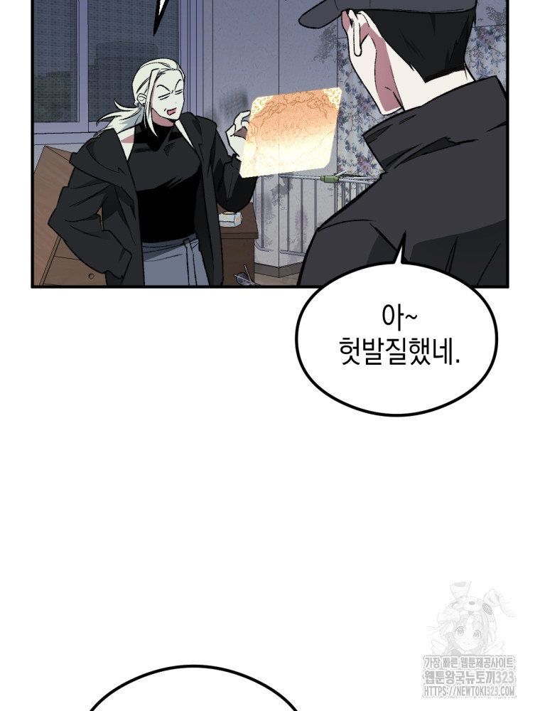 염라를 위한 안내 39화 시즌1 마침 5