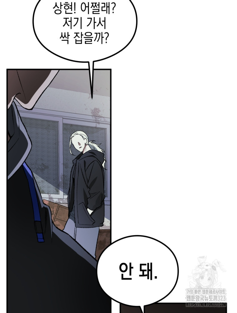 염라를 위한 안내 39화 시즌1 마침 6
