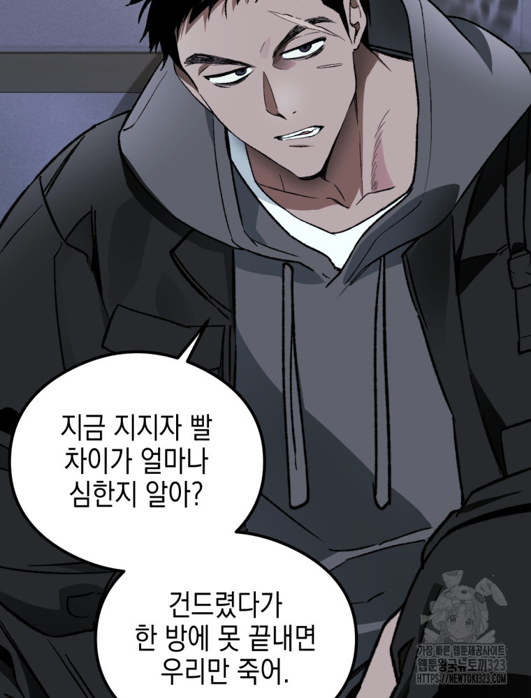 염라를 위한 안내 39화 시즌1 마침 9