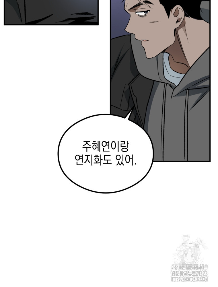 염라를 위한 안내 39화 시즌1 마침 13