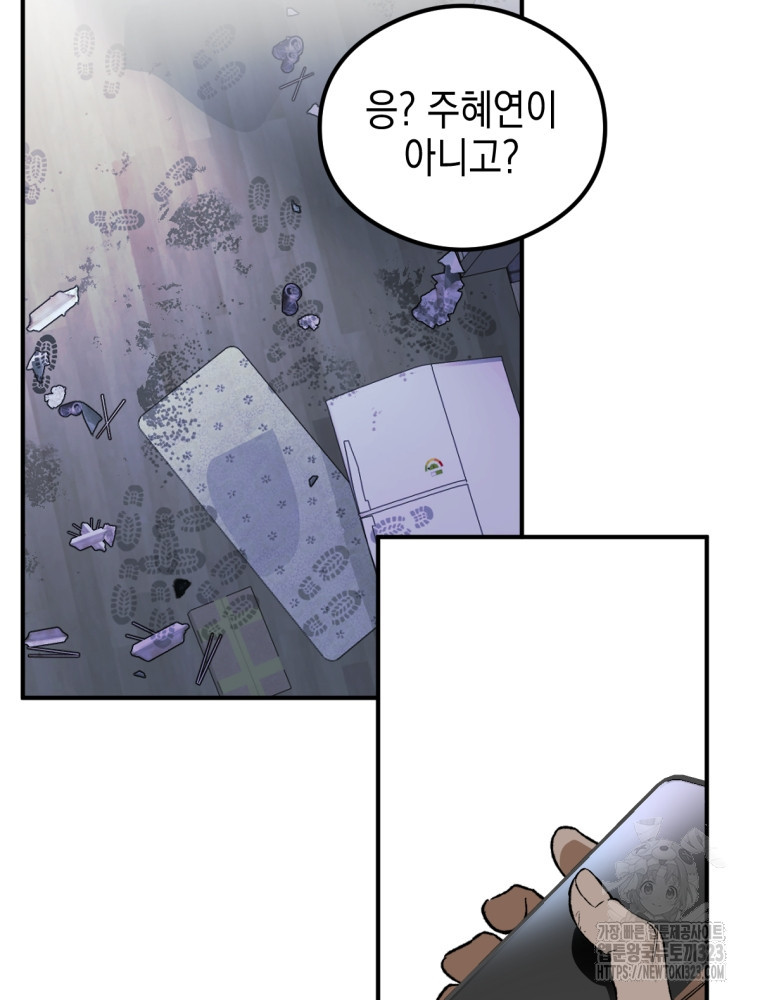 염라를 위한 안내 39화 시즌1 마침 16