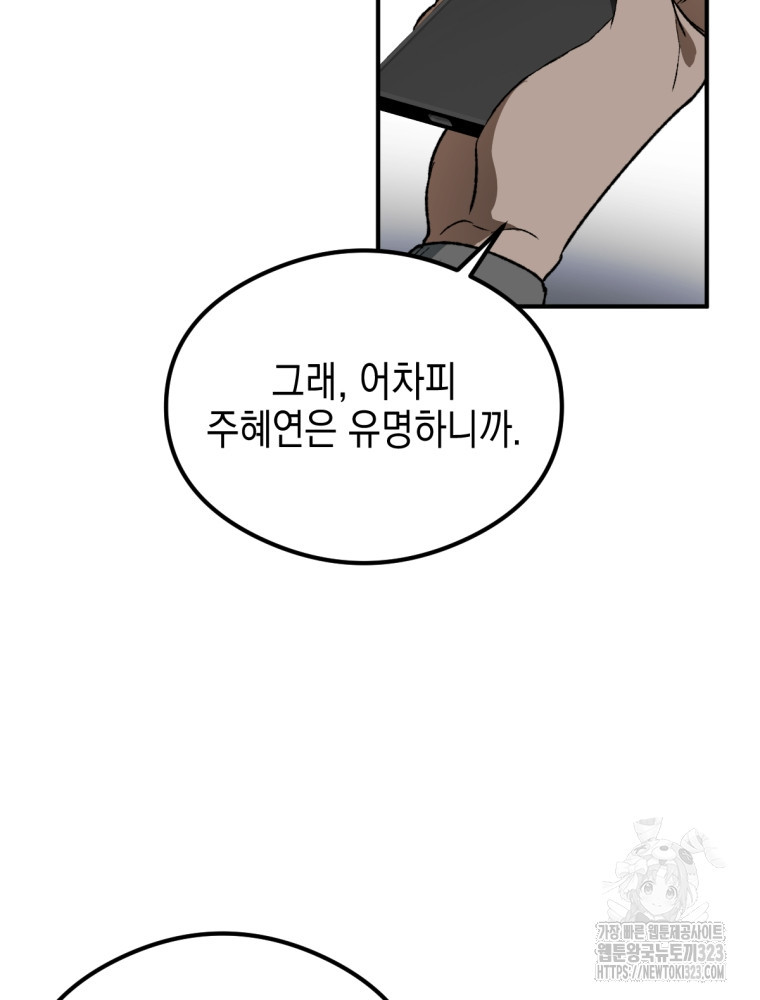 염라를 위한 안내 39화 시즌1 마침 17