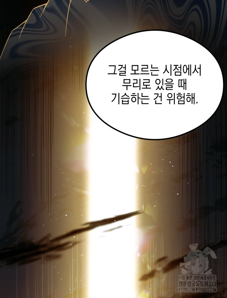 염라를 위한 안내 39화 시즌1 마침 23