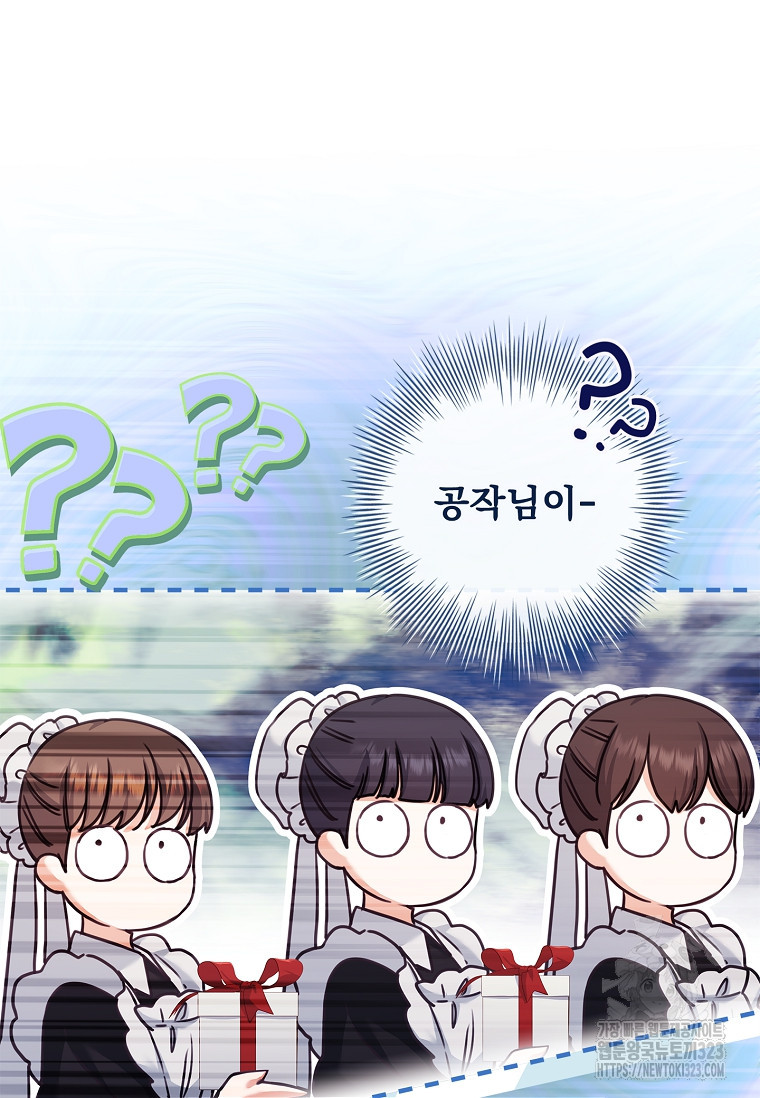 시한부니까 계약 결혼 합니다 25화 2