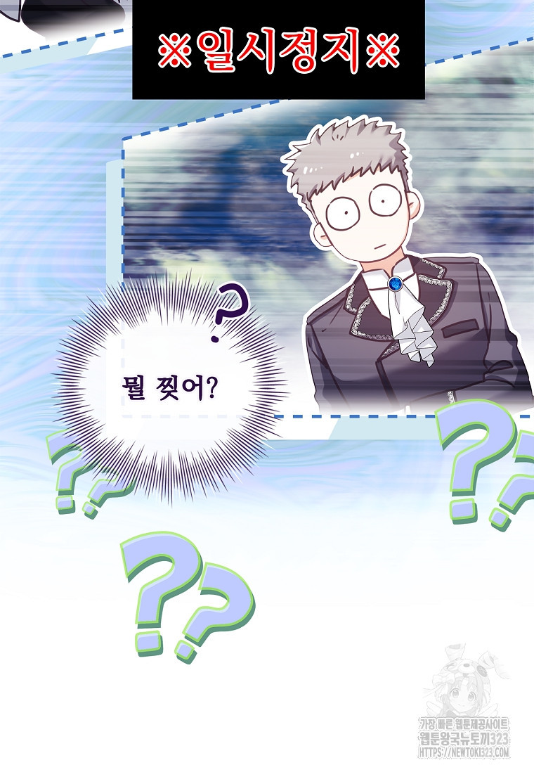 시한부니까 계약 결혼 합니다 25화 3
