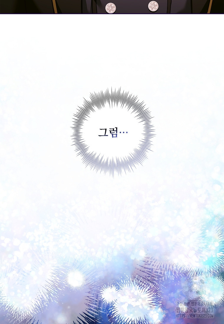 시한부니까 계약 결혼 합니다 25화 8