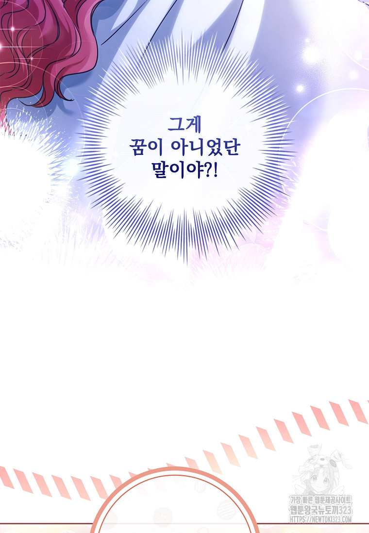 시한부니까 계약 결혼 합니다 25화 12