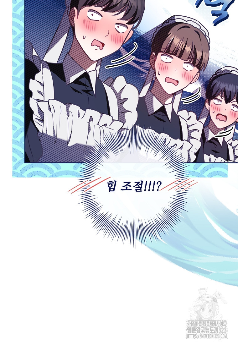 시한부니까 계약 결혼 합니다 25화 15
