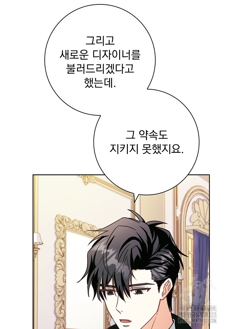 시한부니까 계약 결혼 합니다 25화 16
