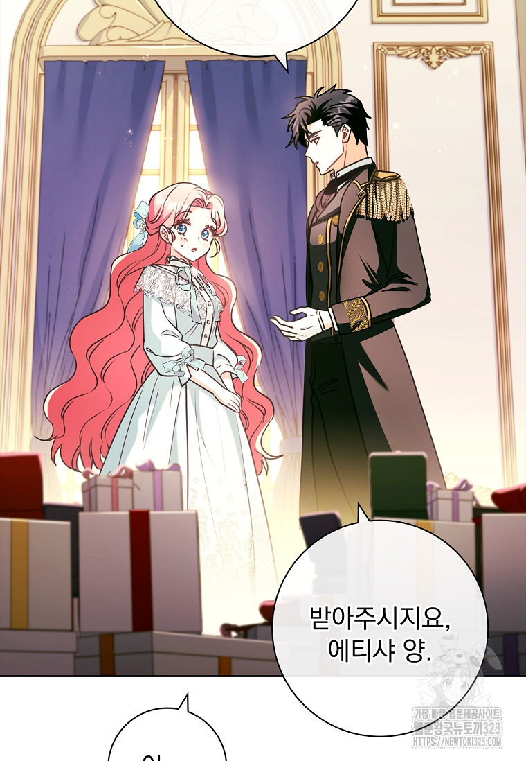 시한부니까 계약 결혼 합니다 25화 18